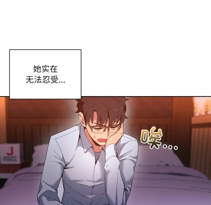 漫画《她的直播间》第22话第47张图