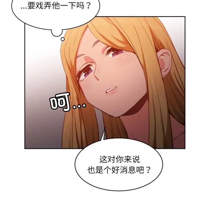 漫画《她的直播间》第22话第63张图