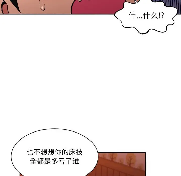 漫画《她的直播间》第22话第65张图