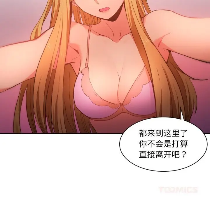 漫画《她的直播间》第22话第68张图