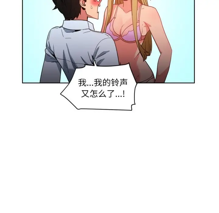 漫画《她的直播间》第22话第73张图