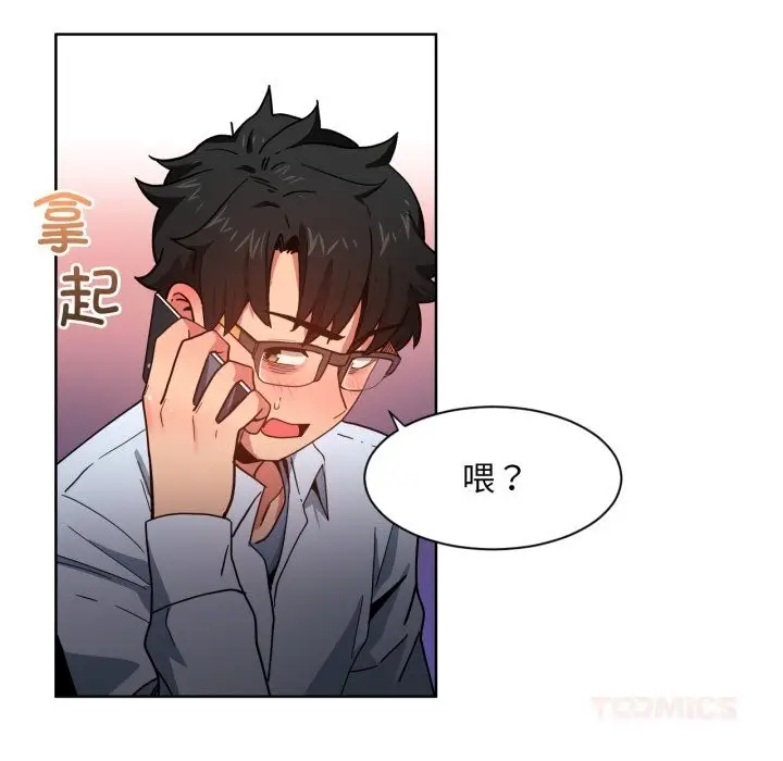 漫画《她的直播间》第22话第74张图