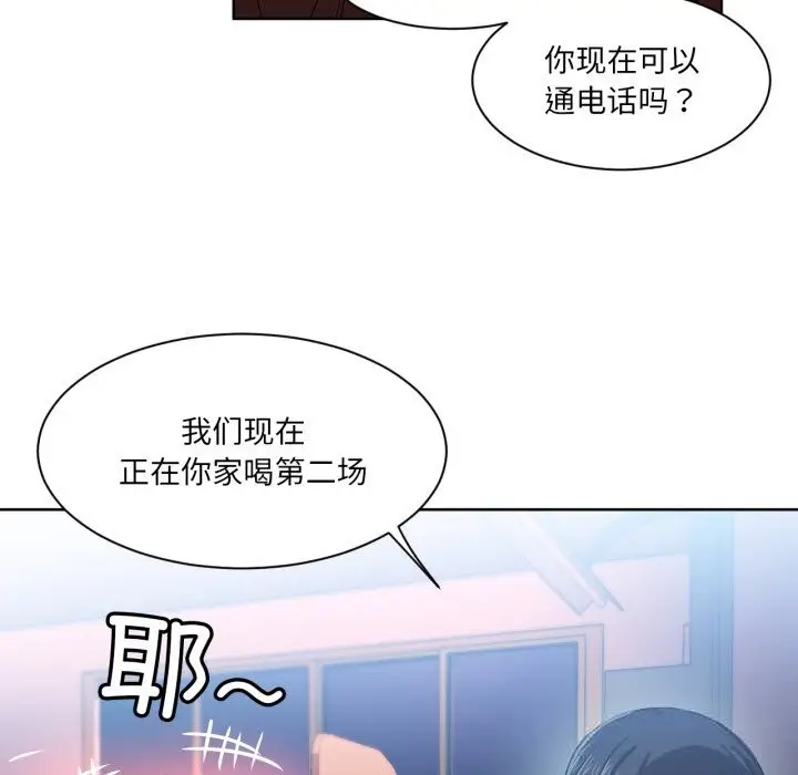 漫画《她的直播间》第22话第76张图