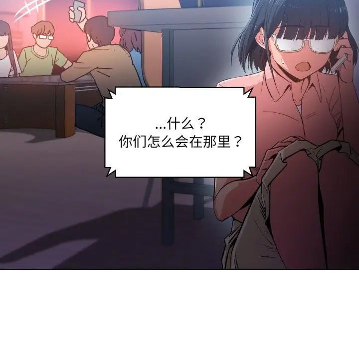 漫画《她的直播间》第22话第77张图