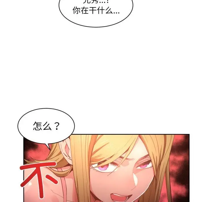 漫画《她的直播间》第22话第94张图