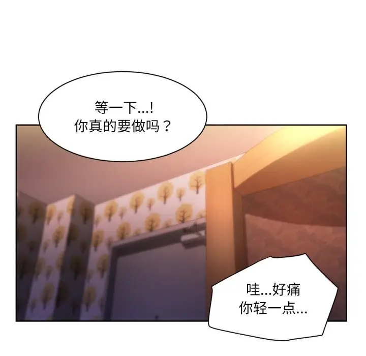 漫画《她的直播间》第22话第96张图