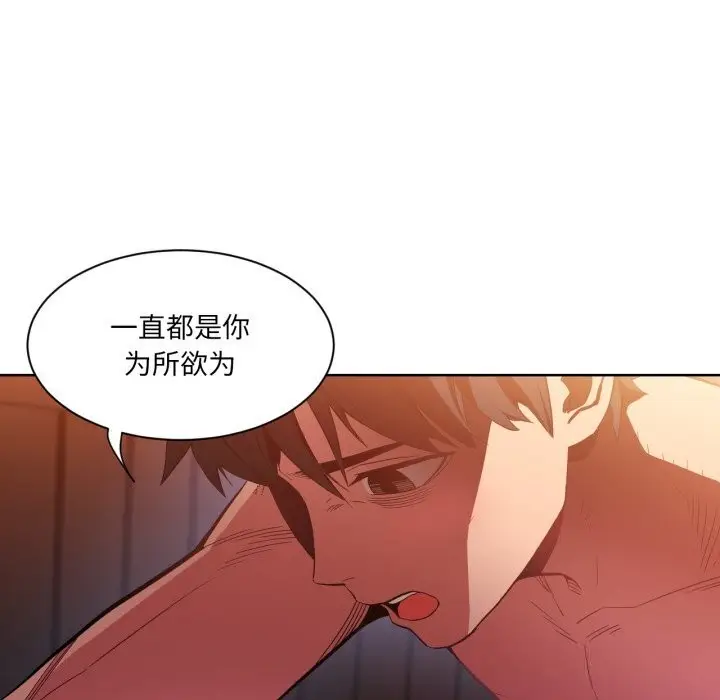 漫画《她的直播间》第23话第100张图