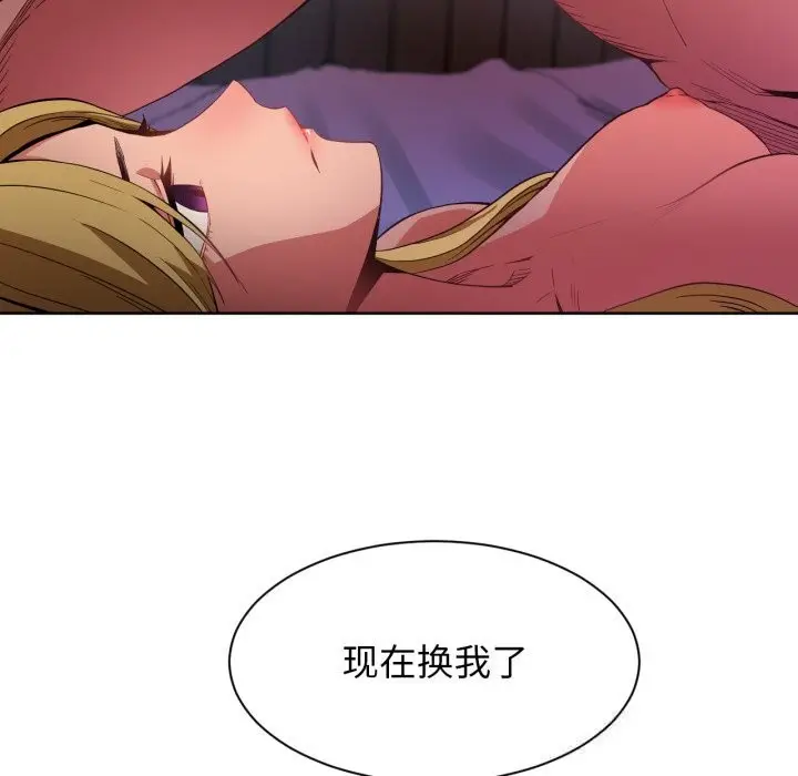 漫画《她的直播间》第23话第101张图
