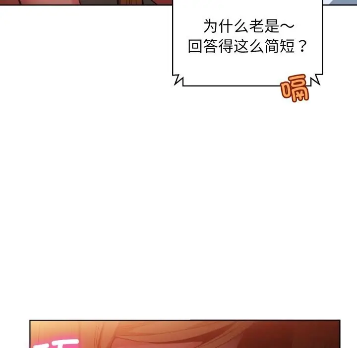 漫画《她的直播间》第23话第11张图
