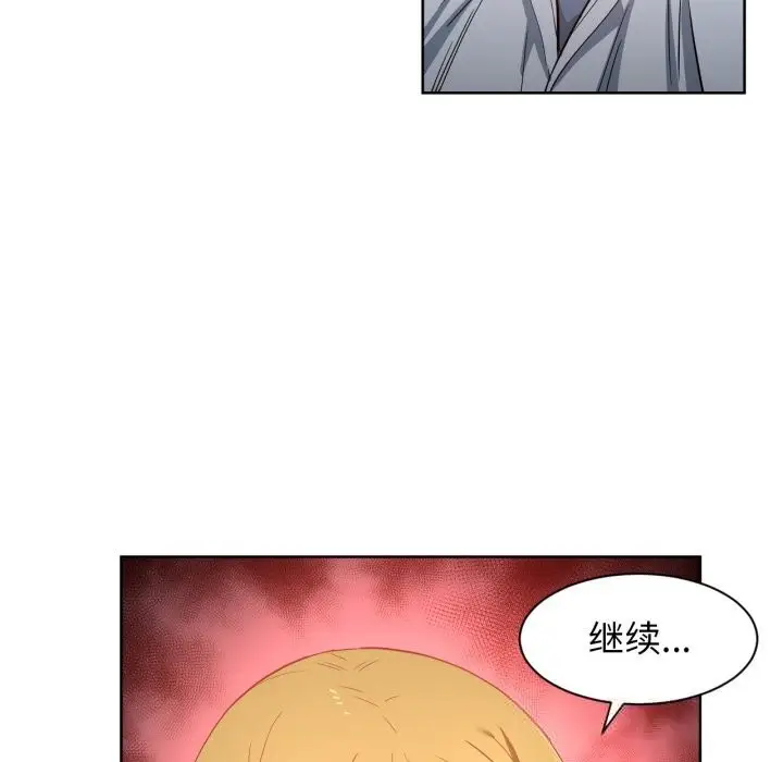 漫画《她的直播间》第23话第16张图