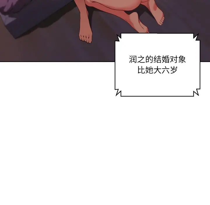 漫画《她的直播间》第23话第22张图