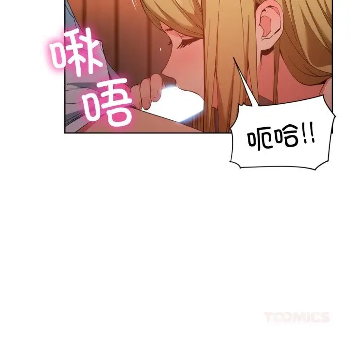 漫画《她的直播间》第23话第26张图