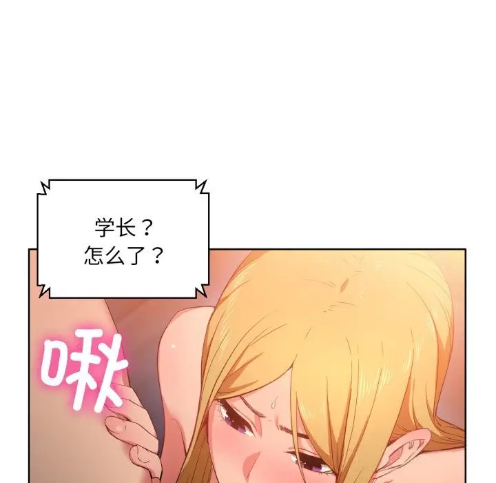 漫画《她的直播间》第23话第27张图