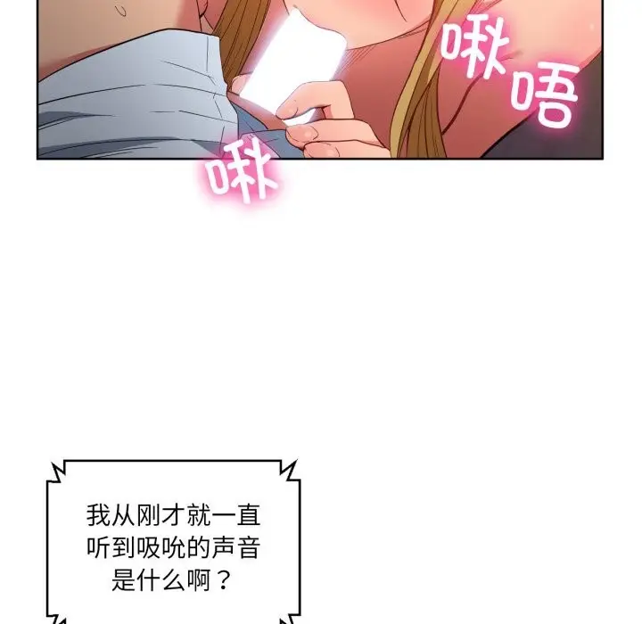 漫画《她的直播间》第23话第28张图