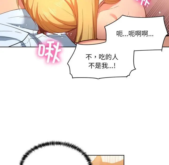 漫画《她的直播间》第23话第31张图