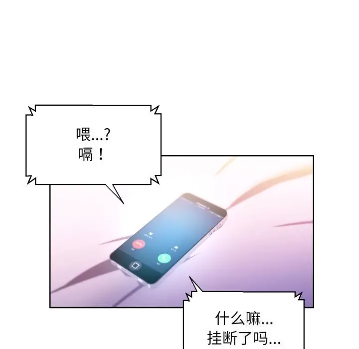 漫画《她的直播间》第23话第37张图