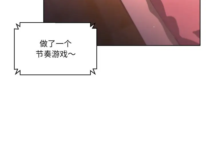 漫画《她的直播间》第23话第4张图