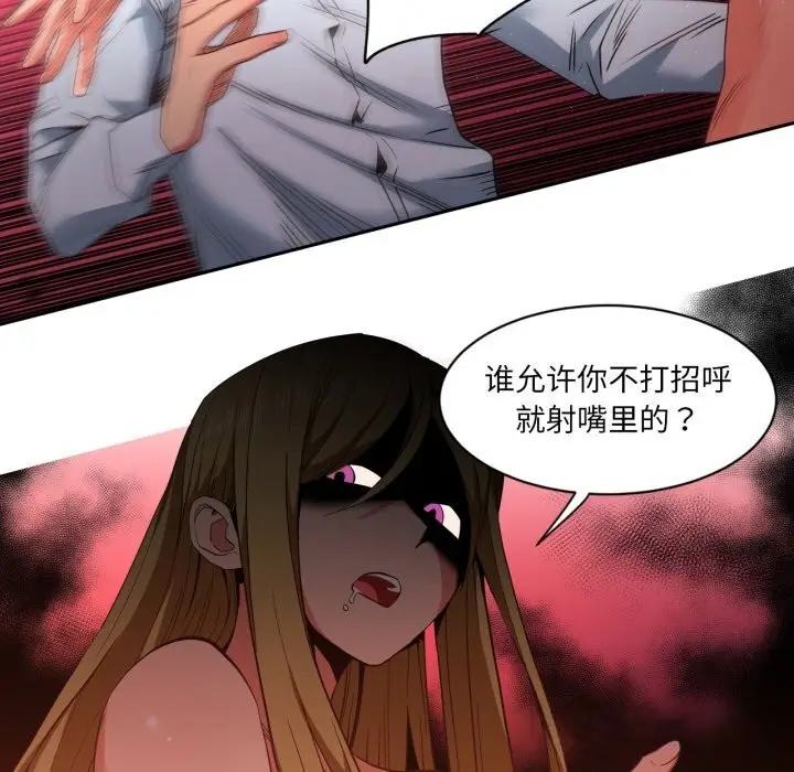 漫画《她的直播间》第23话第46张图