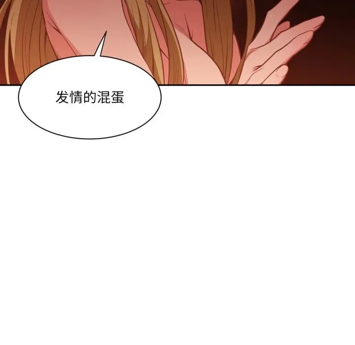漫画《她的直播间》第23话第47张图