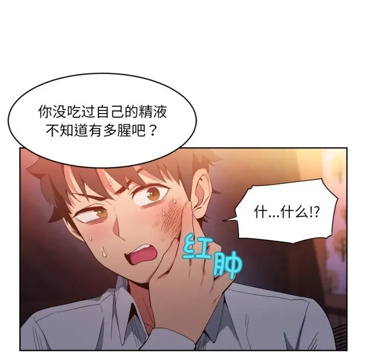 漫画《她的直播间》第23话第48张图