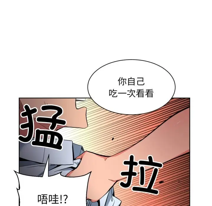 漫画《她的直播间》第23话第49张图