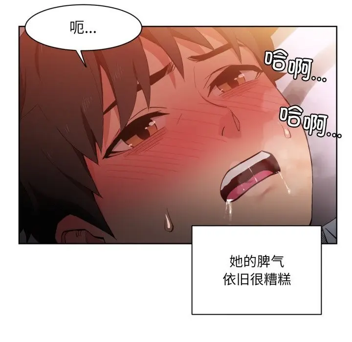 漫画《她的直播间》第23话第57张图