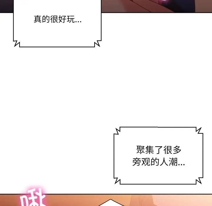 漫画《她的直播间》第23话第6张图