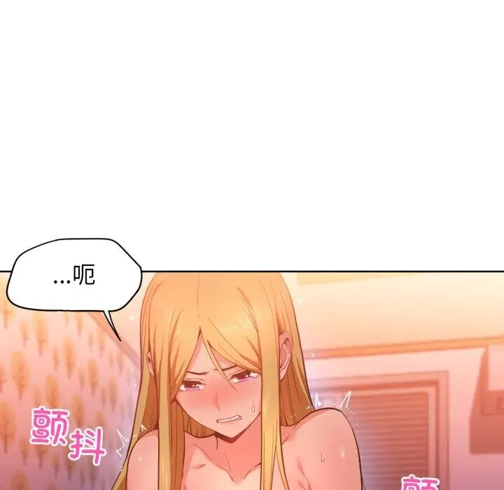 漫画《她的直播间》第23话第61张图