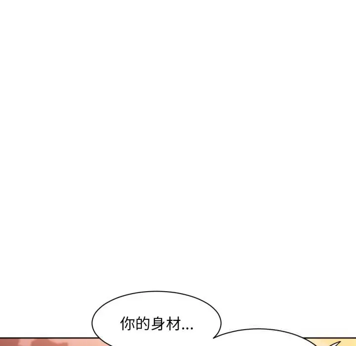 漫画《她的直播间》第23话第63张图