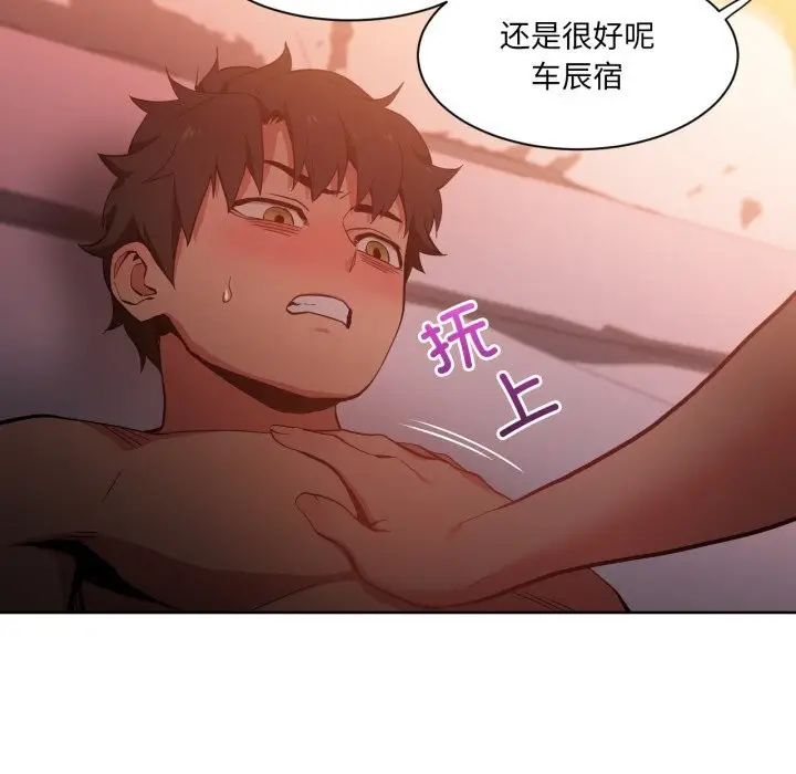 漫画《她的直播间》第23话第64张图