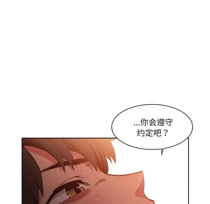 漫画《她的直播间》第23话第67张图