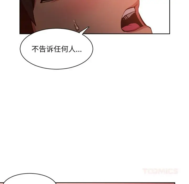 漫画《她的直播间》第23话第68张图