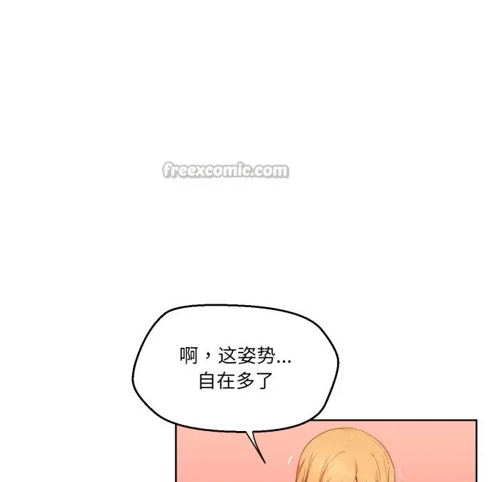 漫画《她的直播间》第23话第75张图