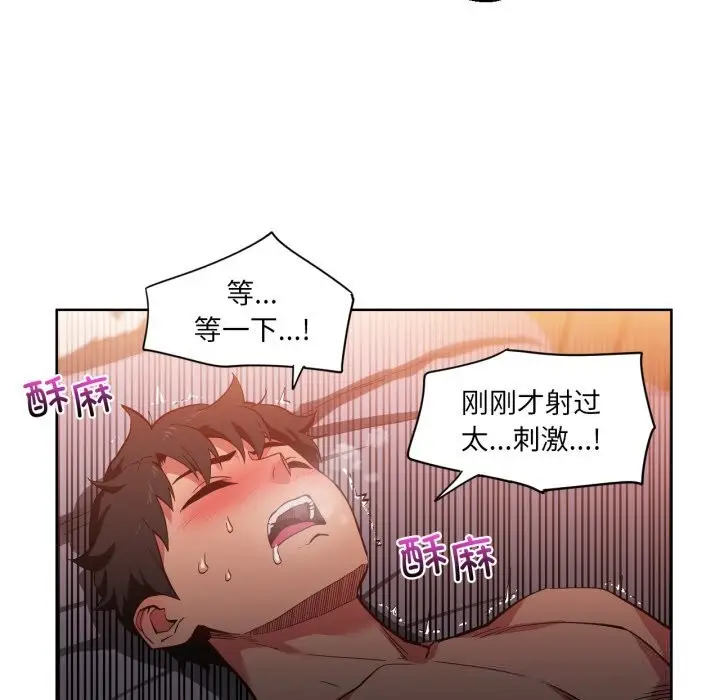 漫画《她的直播间》第23话第77张图