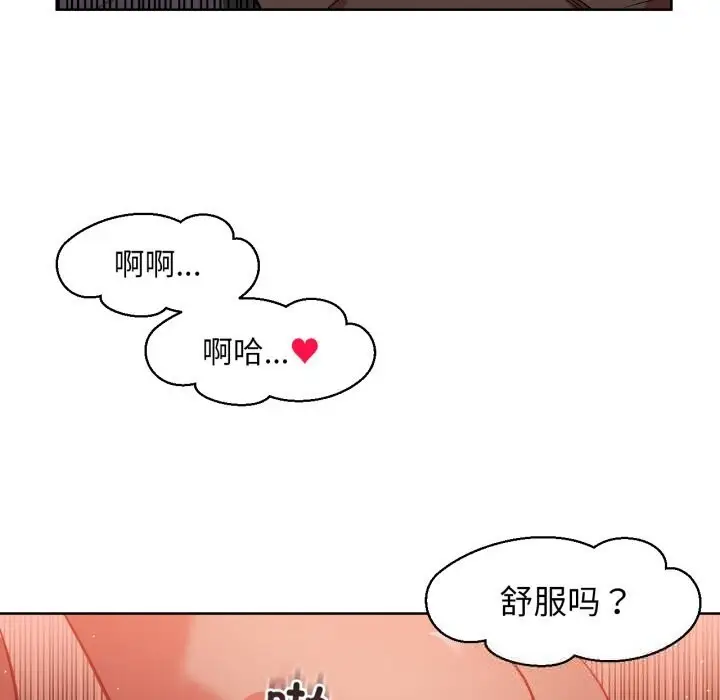 漫画《她的直播间》第23话第78张图
