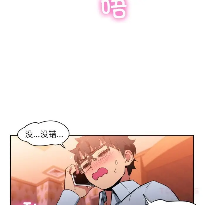 漫画《她的直播间》第23话第8张图