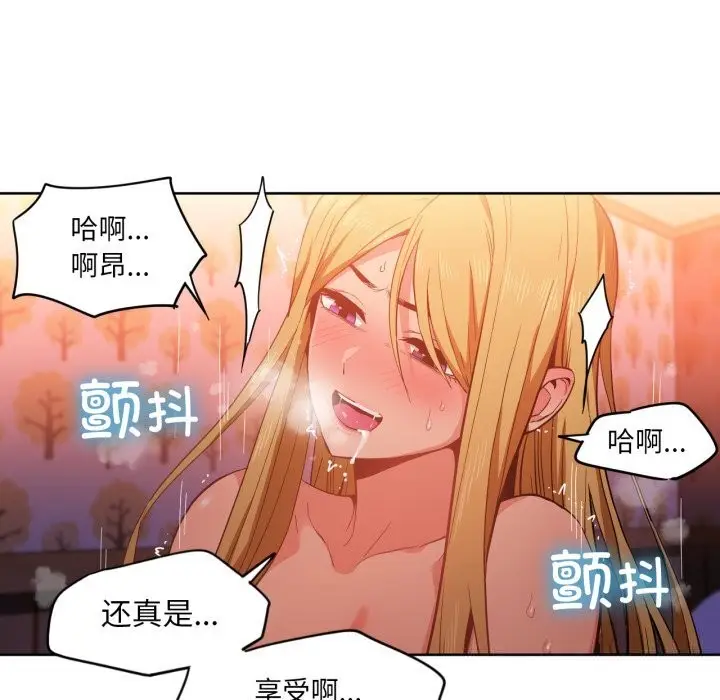 漫画《她的直播间》第23话第87张图