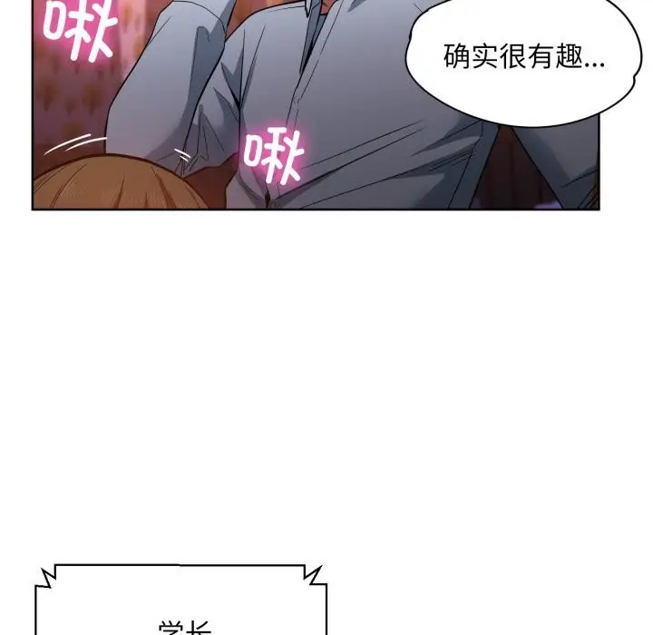漫画《她的直播间》第23话第9张图