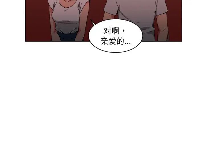 漫画《她的直播间》第24话第4张图