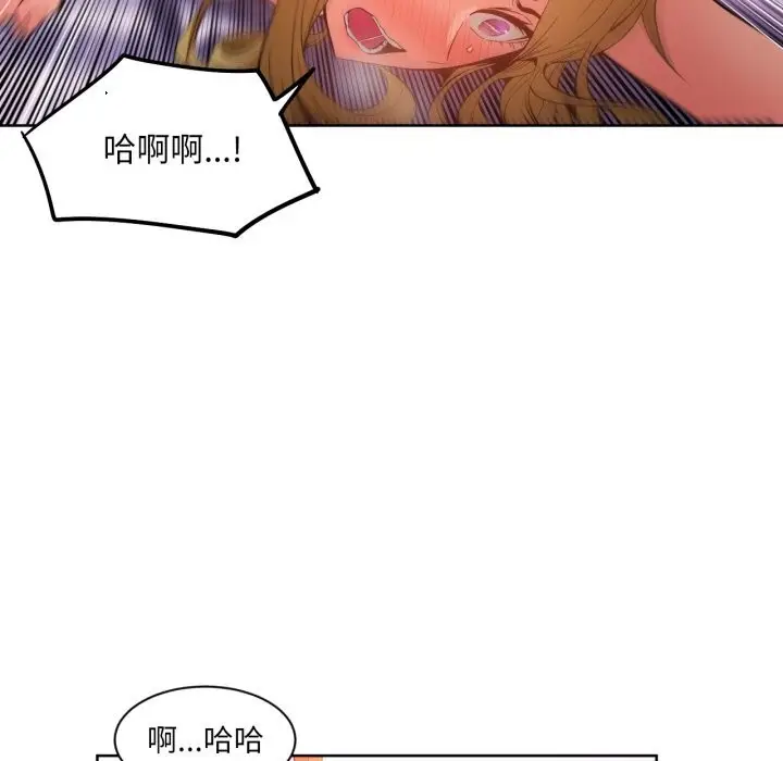 漫画《她的直播间》第24话第41张图