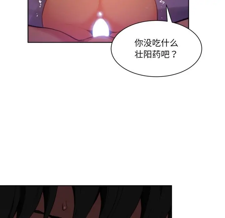 漫画《她的直播间》第24话第43张图