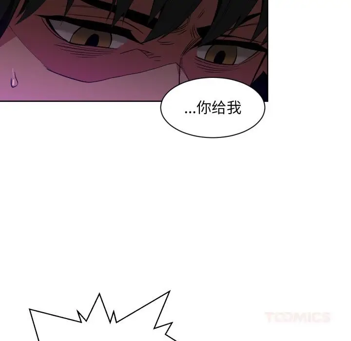 漫画《她的直播间》第24话第44张图