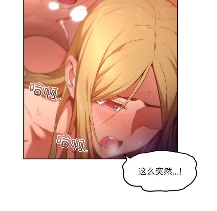 漫画《她的直播间》第24话第47张图