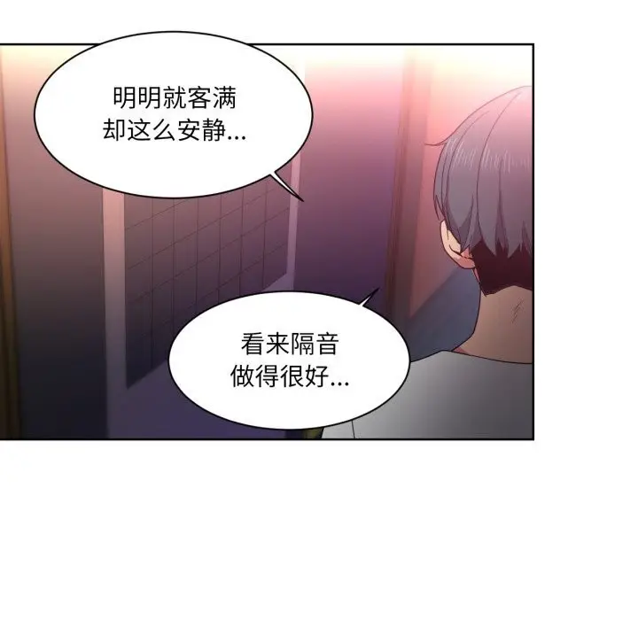 漫画《她的直播间》第24话第5张图