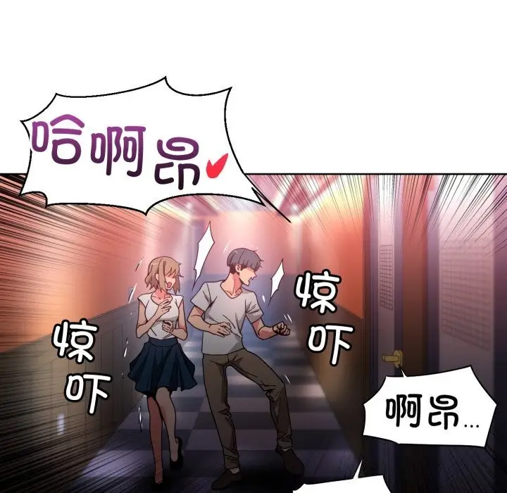 漫画《她的直播间》第24话第6张图