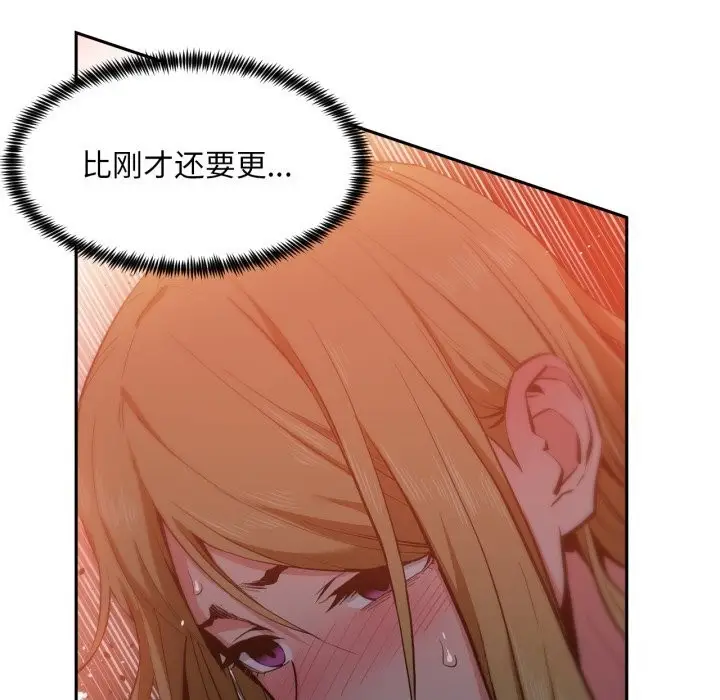 漫画《她的直播间》第24话第64张图