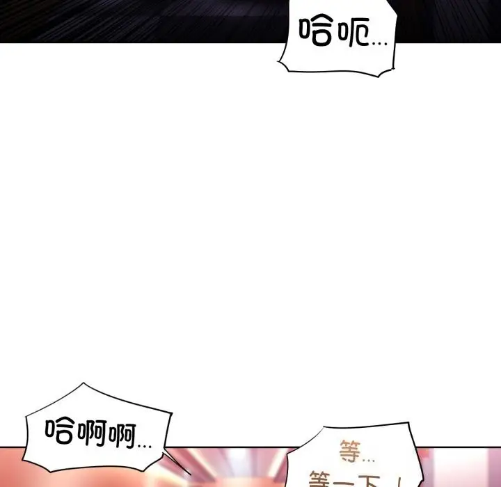 漫画《她的直播间》第24话第7张图