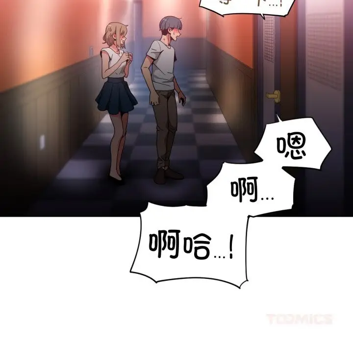 漫画《她的直播间》第24话第8张图