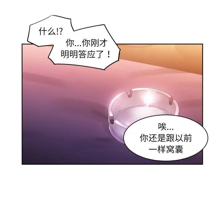 漫画《她的直播间》第24话第83张图