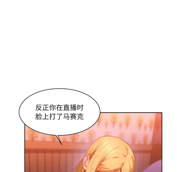 漫画《她的直播间》第24话第84张图